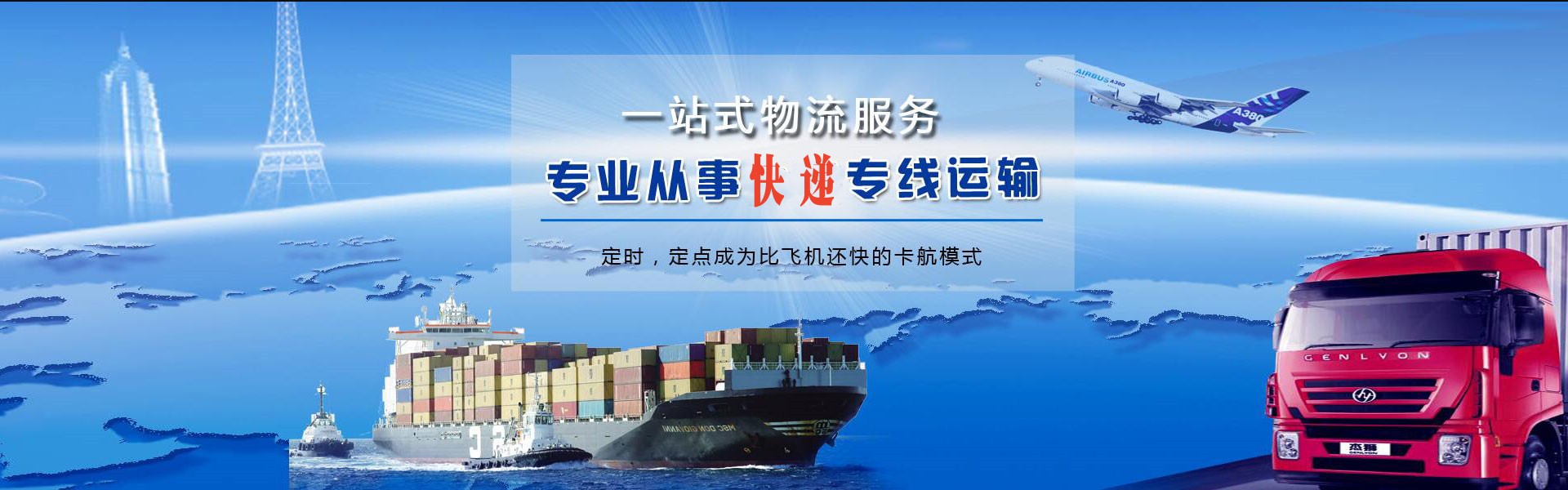 泸州到太原物流公司-泸州至太原物流专线-泸州空运到太原-优时通物流有限公司